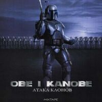 Obe 1 Kanobe -  